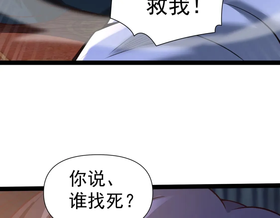 第22话 暴打欧峰（第一季完结） 第130页