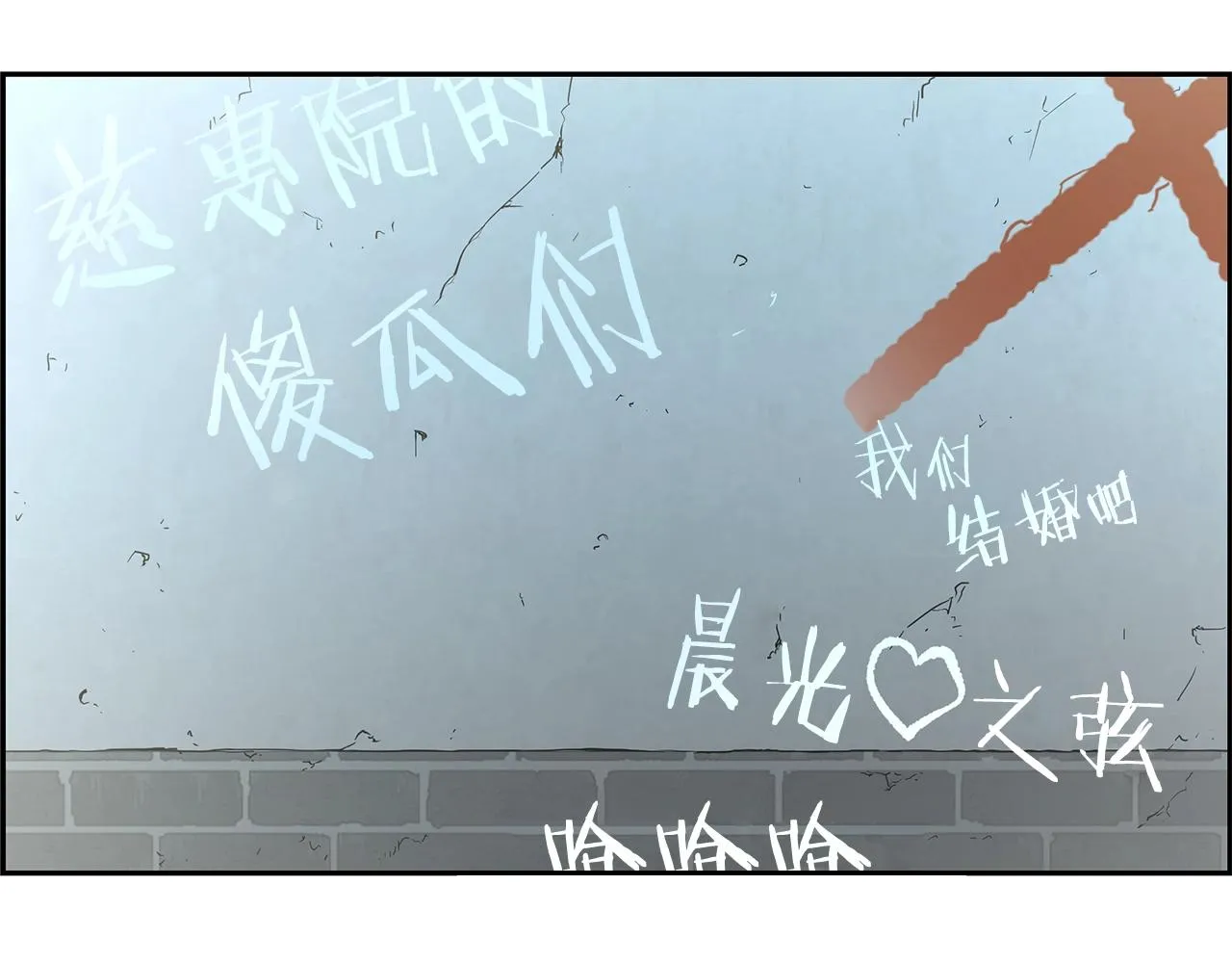 完结话 落幕 第14页