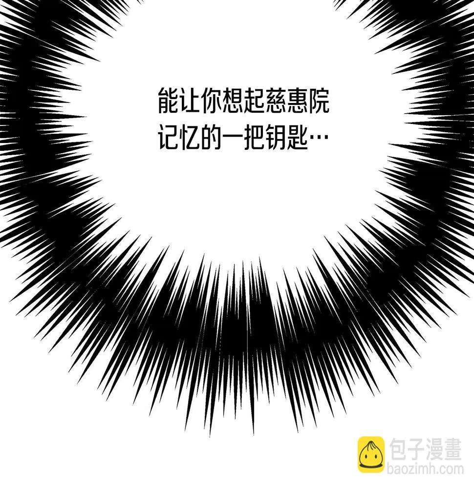 完结话 落幕 第16页