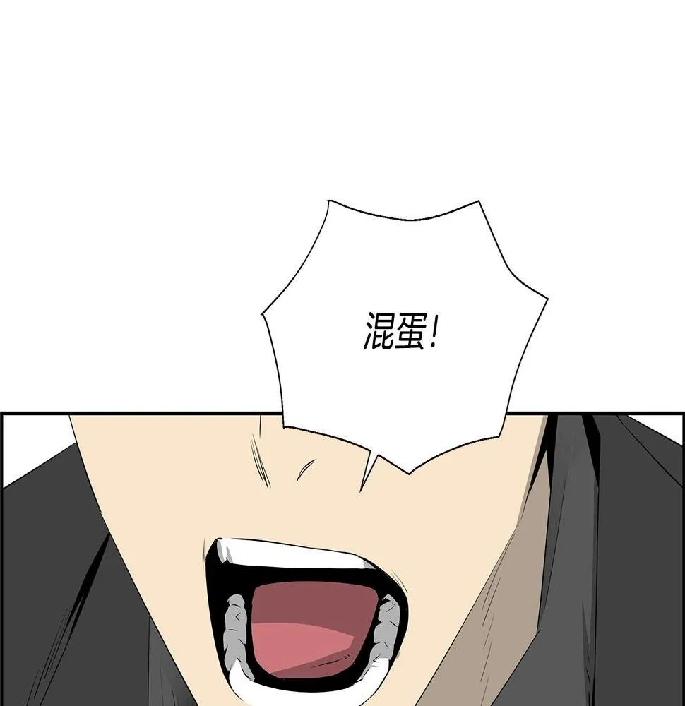 完结话 落幕 第18页