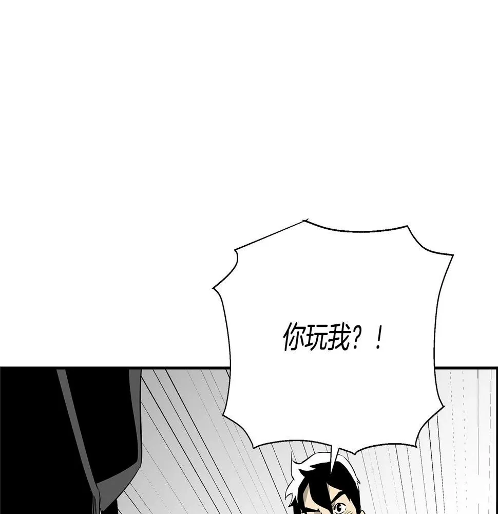 完结话 落幕 第21页