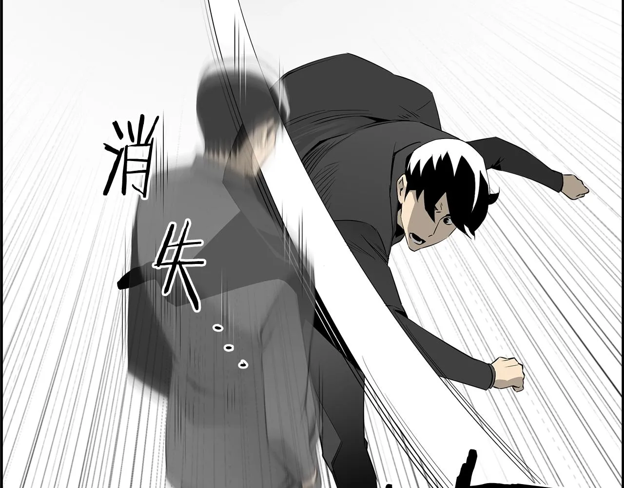 完结话 落幕 第25页
