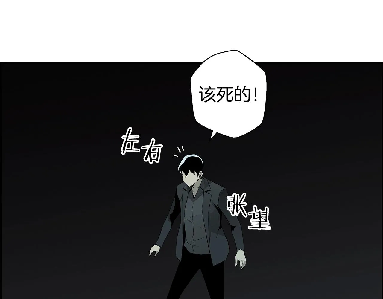 完结话 落幕 第28页