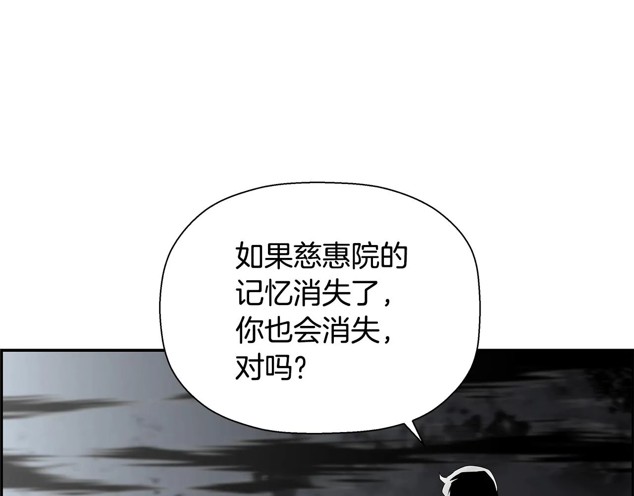 完结话 落幕 第41页