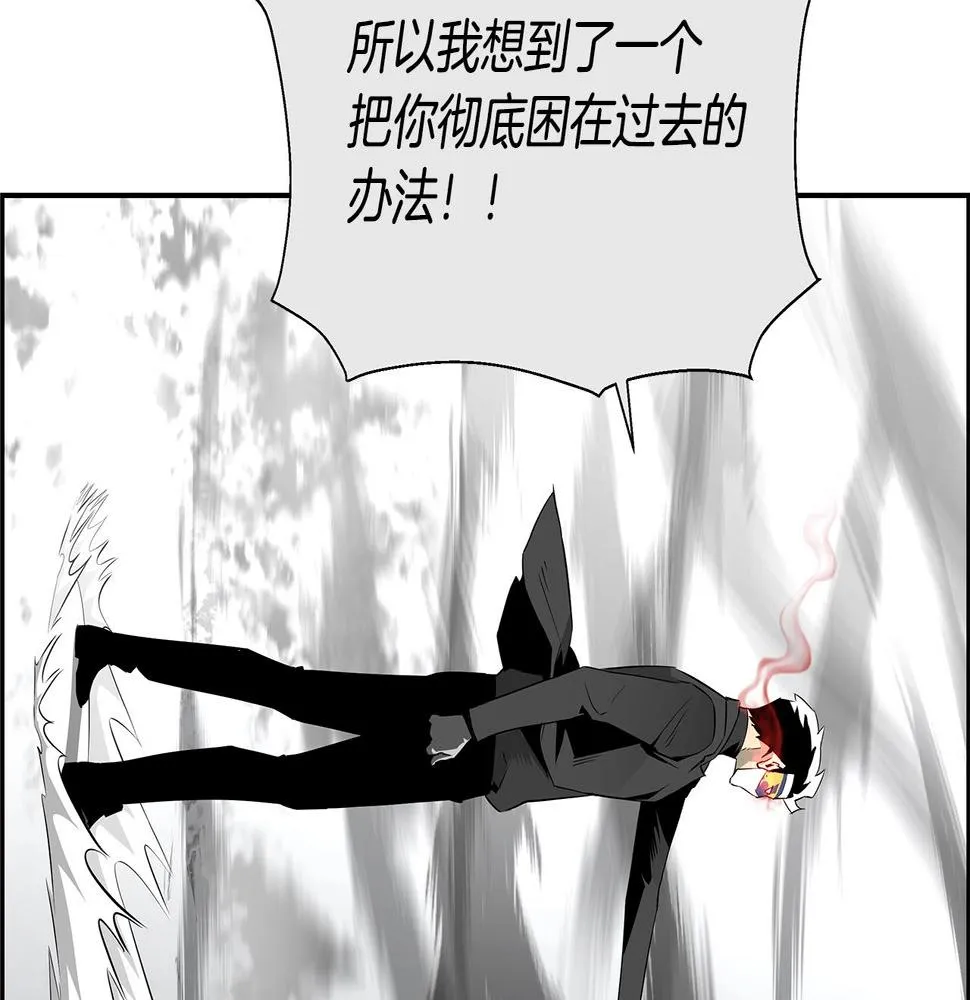 完结话 落幕 第44页