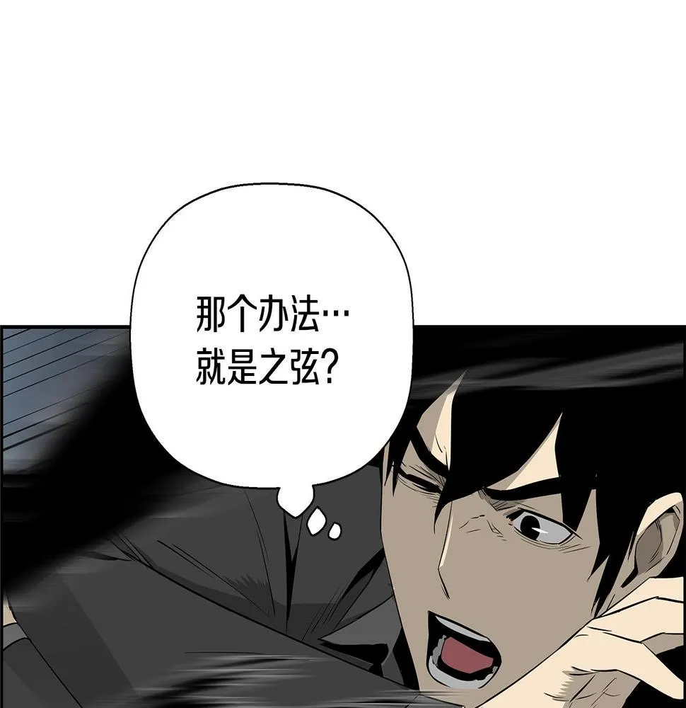 完结话 落幕 第48页
