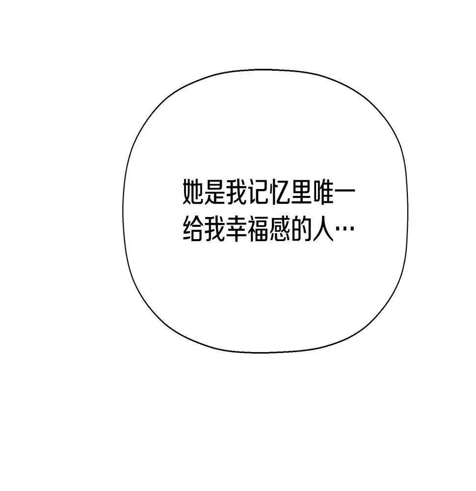 完结话 落幕 第53页