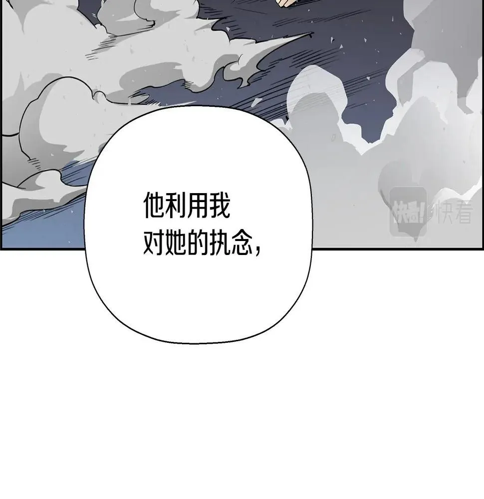完结话 落幕 第55页