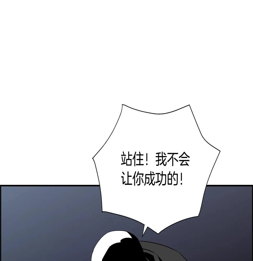 完结话 落幕 第62页
