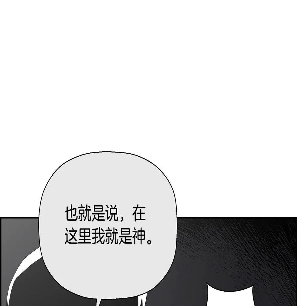 完结话 落幕 第81页