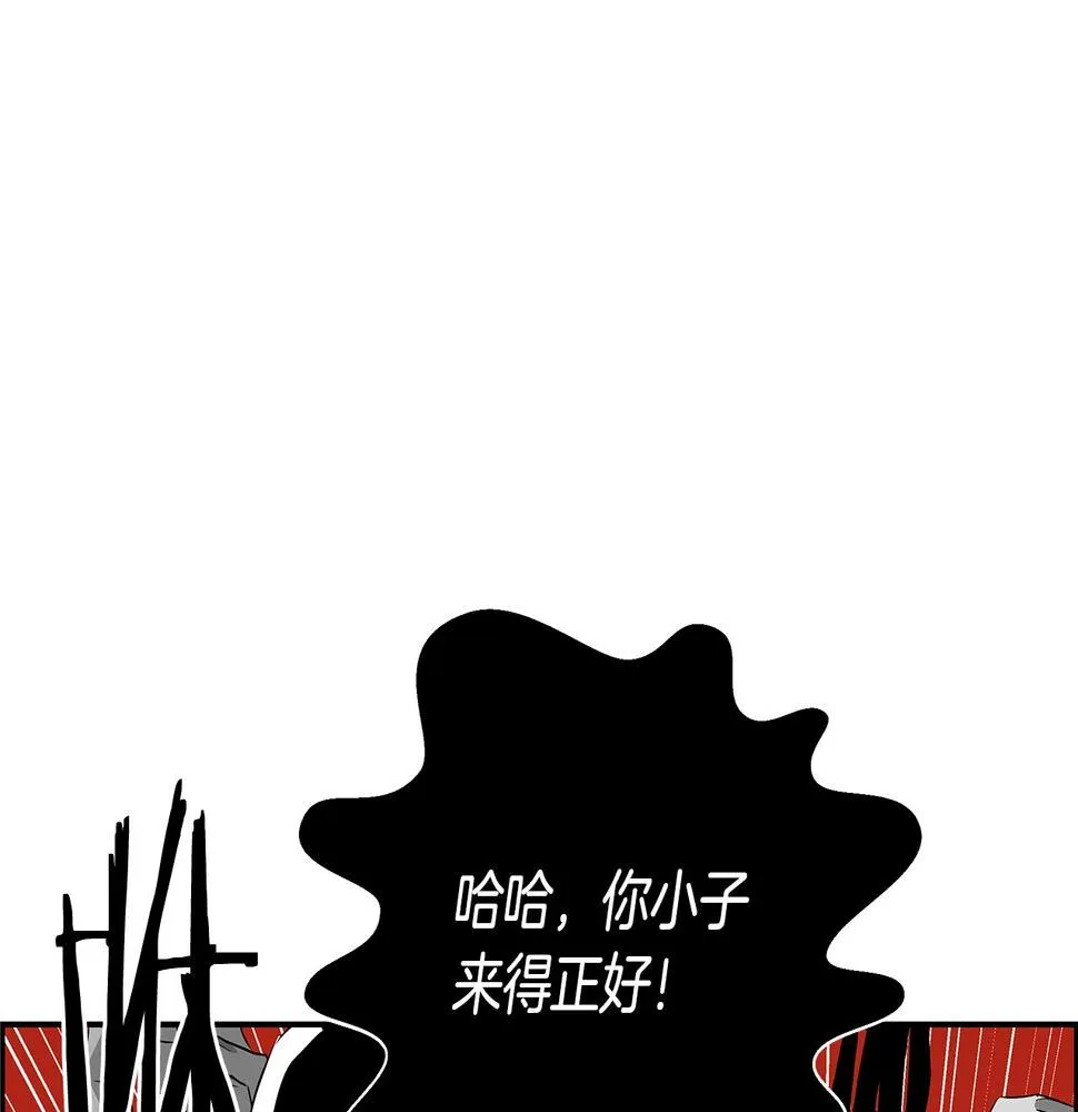 完结话 落幕 第86页