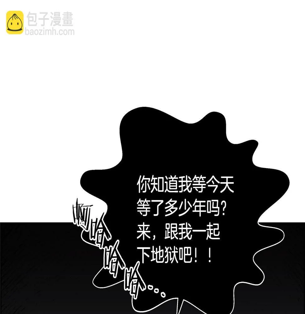 完结话 落幕 第90页
