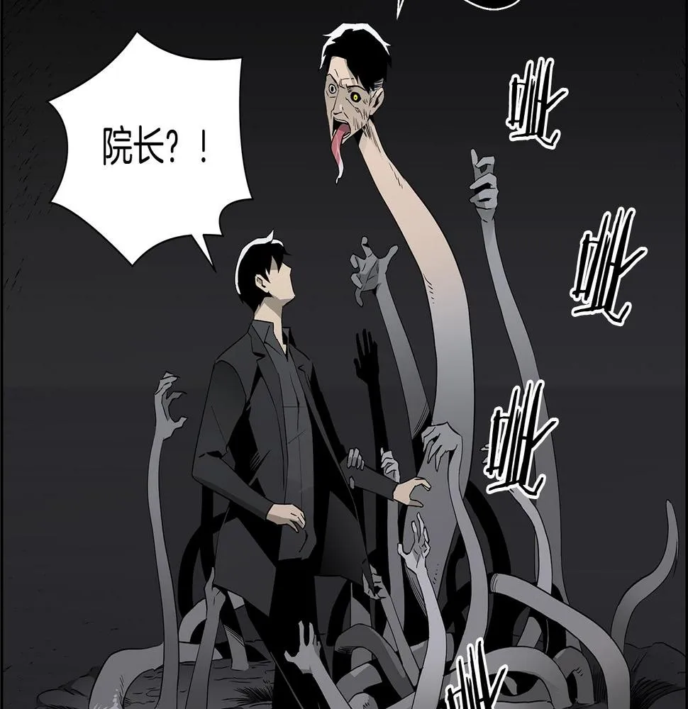 完结话 落幕 第91页