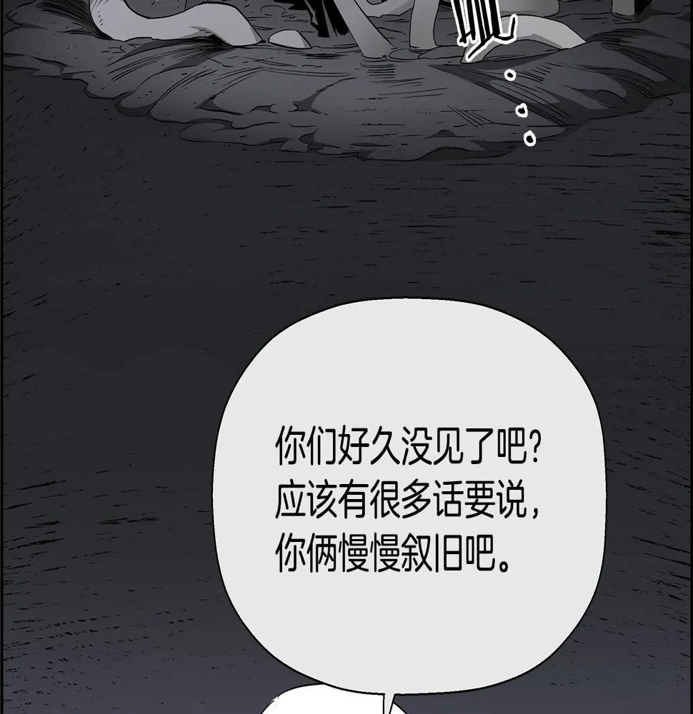 完结话 落幕 第92页