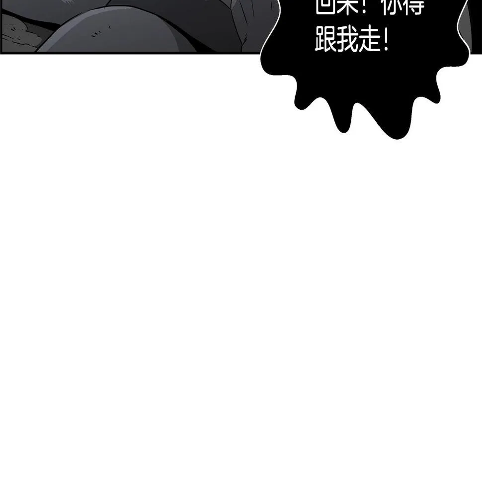 完结话 落幕 第97页
