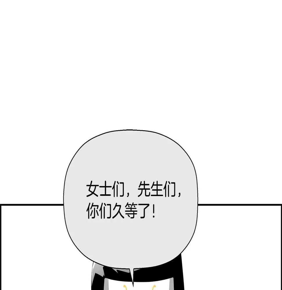 完结话 落幕 第102页