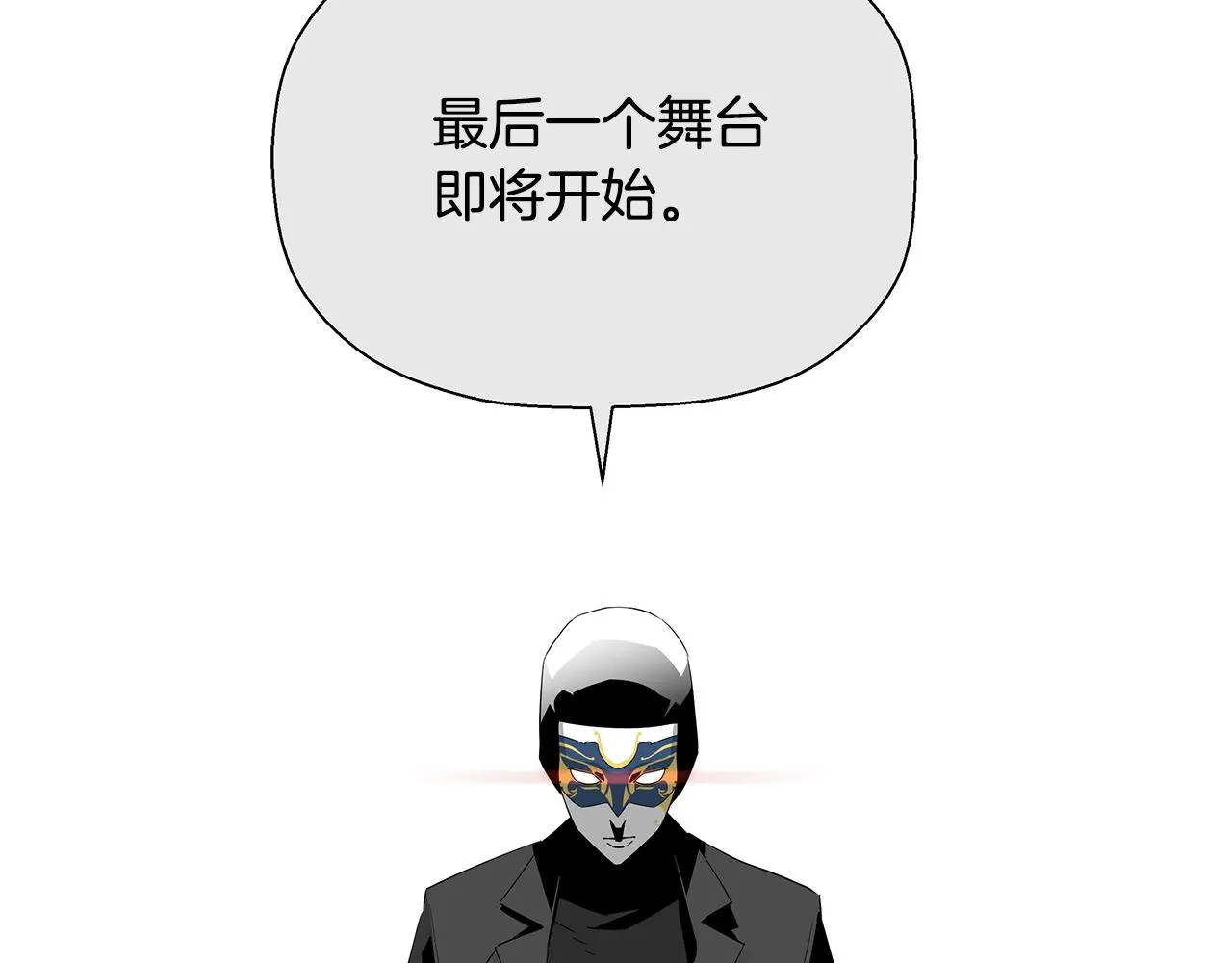 完结话 落幕 第105页
