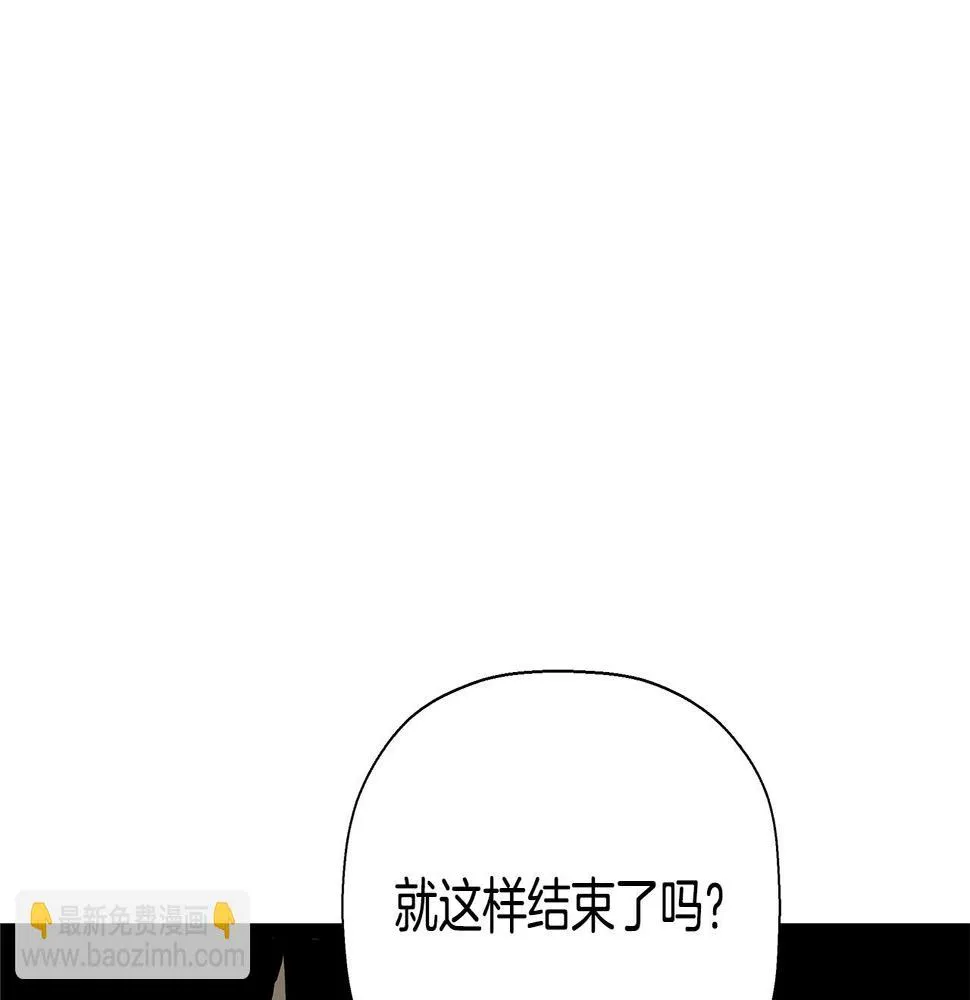 完结话 落幕 第116页
