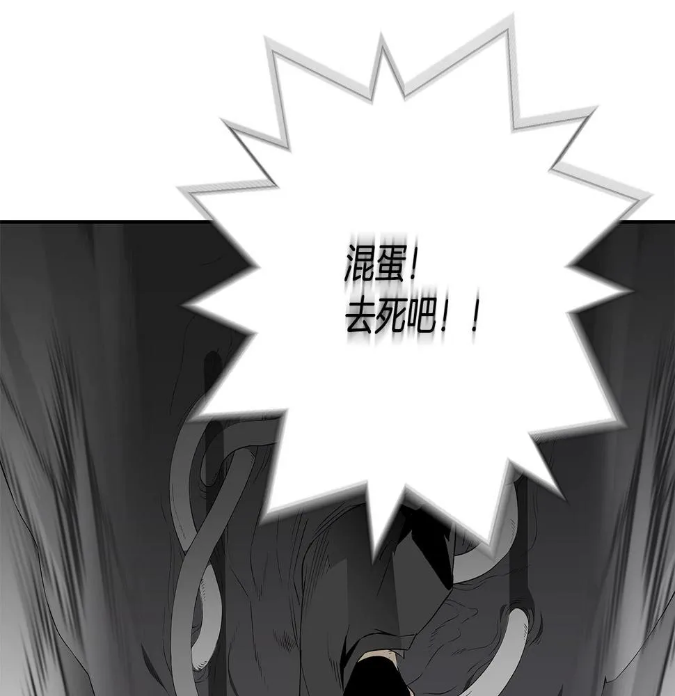 完结话 落幕 第134页