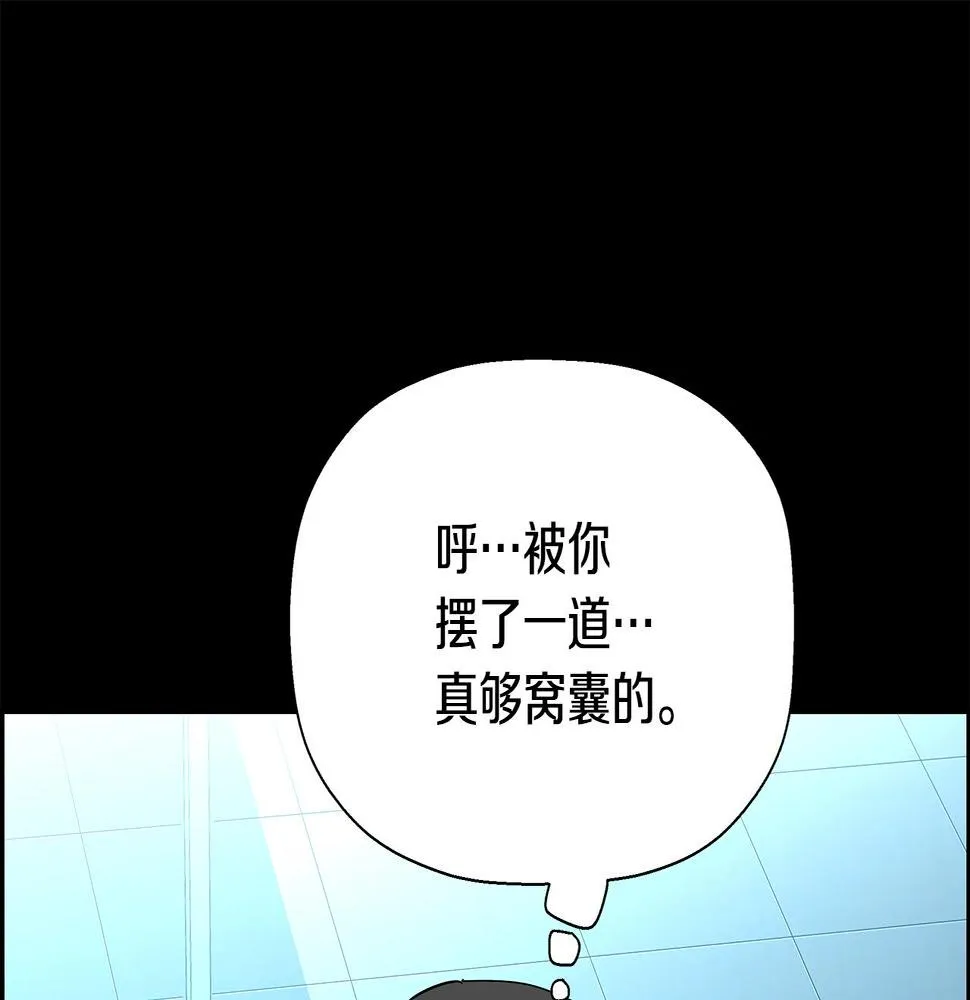 完结话 落幕 第260页