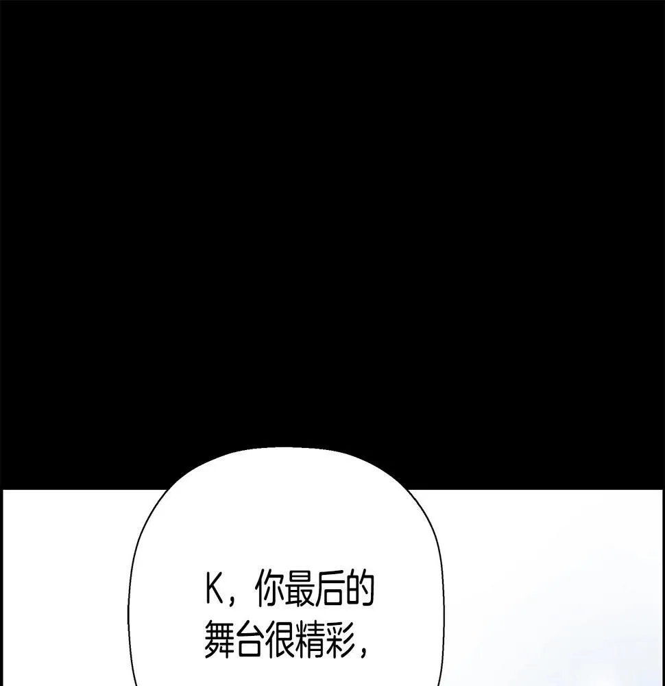 完结话 落幕 第267页