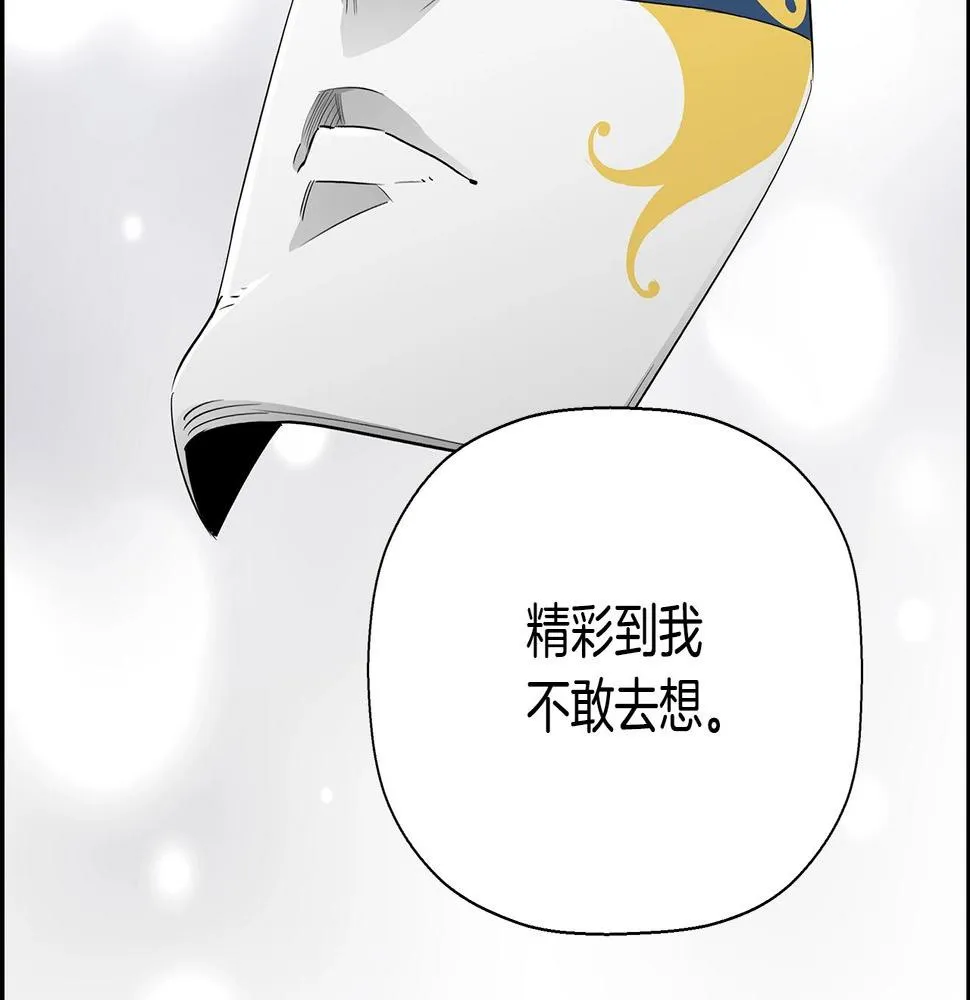 完结话 落幕 第269页