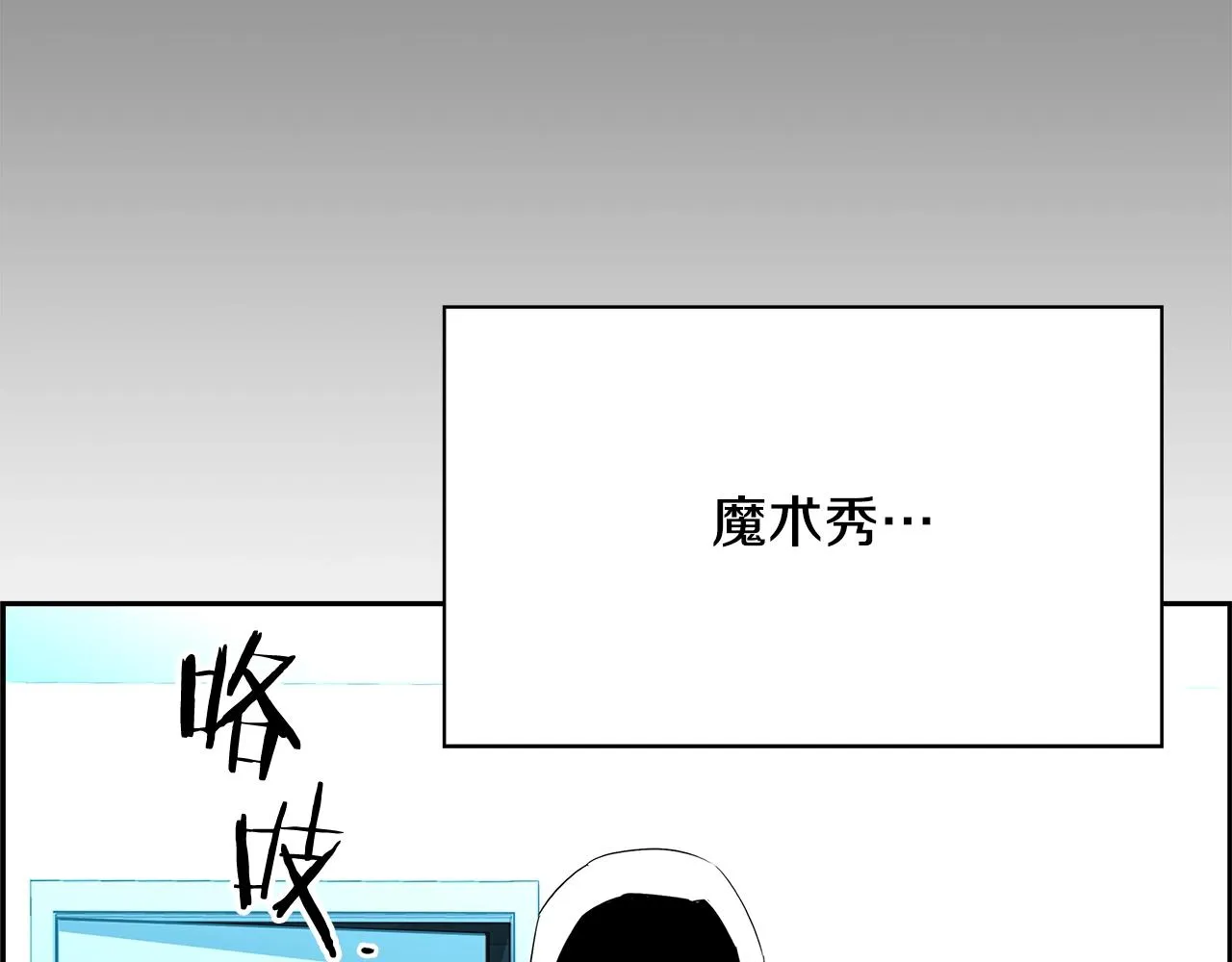完结话 落幕 第273页