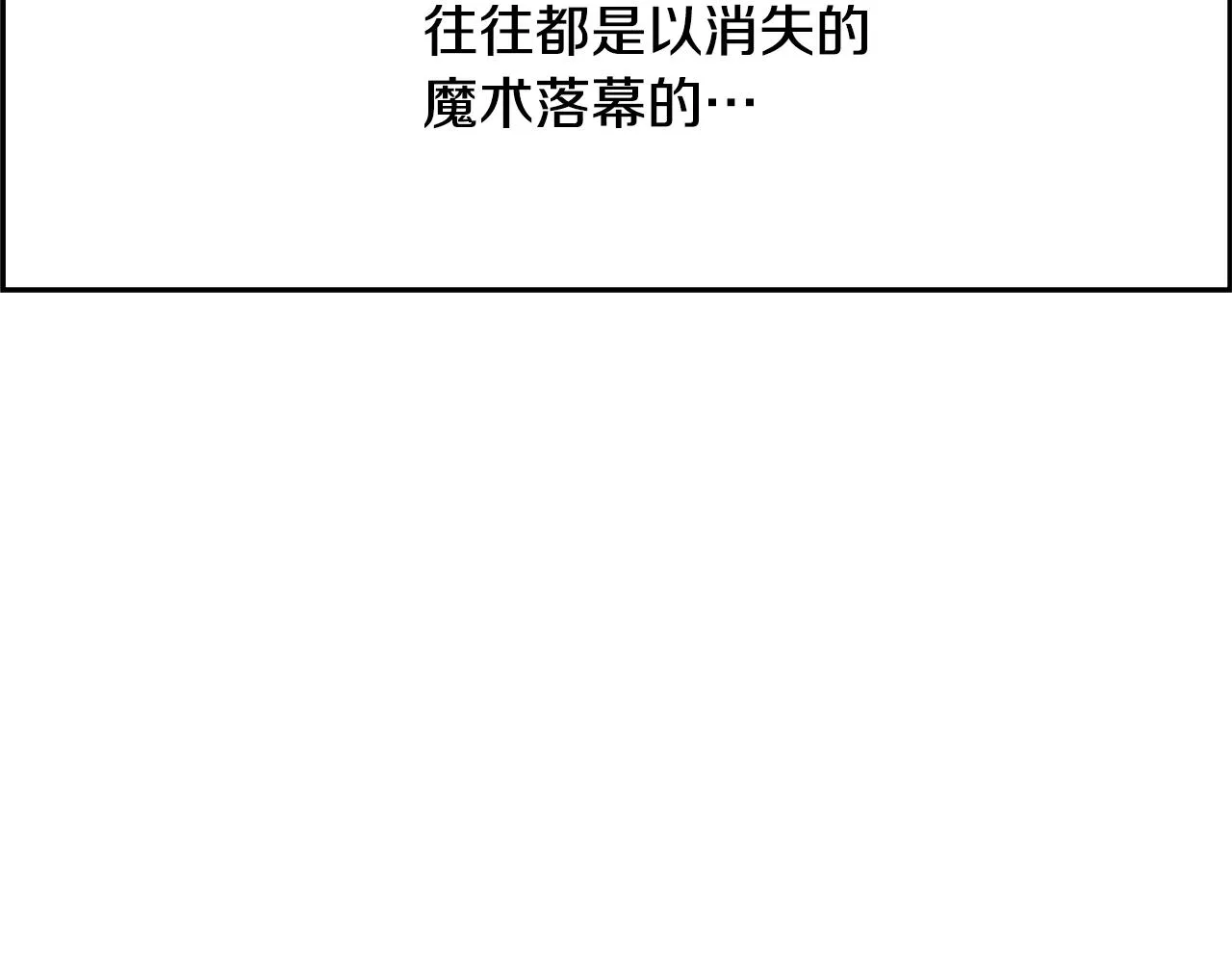 完结话 落幕 第294页