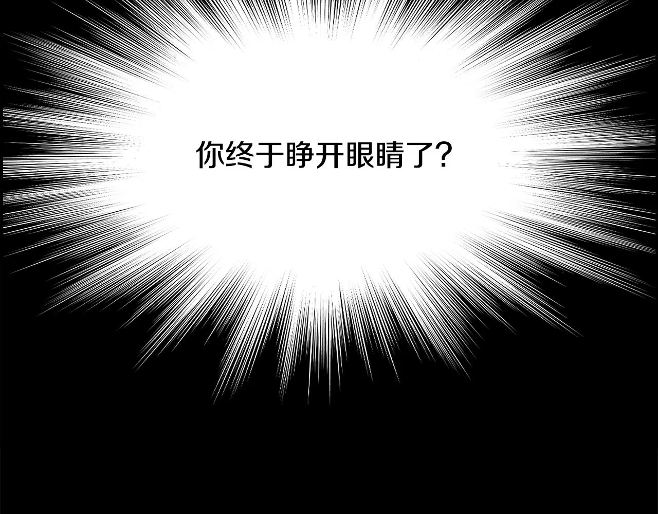 第81话 另一个自我 第16页
