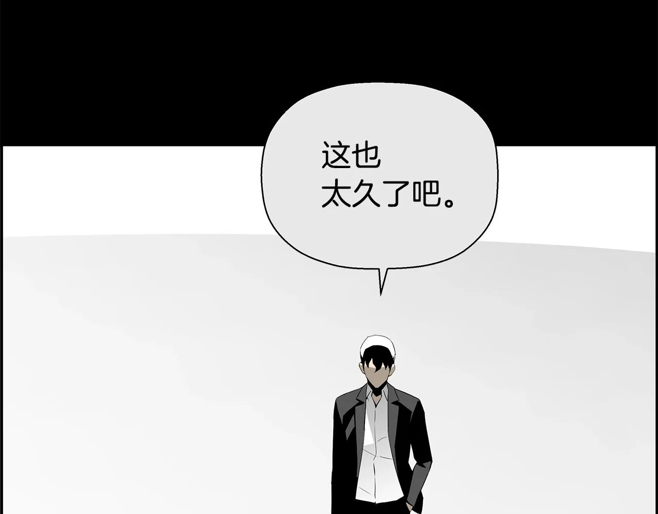 第81话 另一个自我 第18页