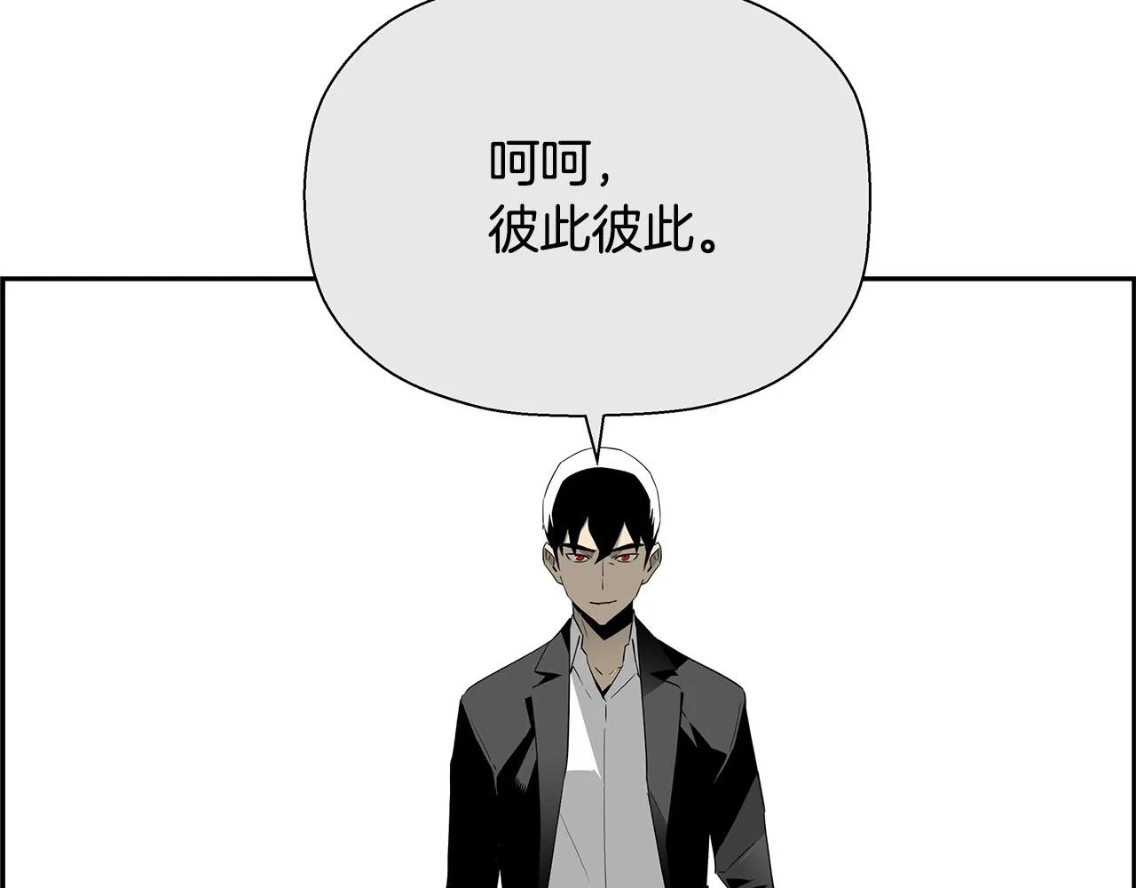 第81话 另一个自我 第25页