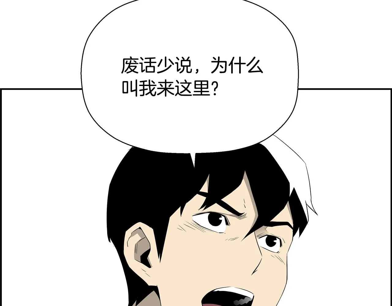 第81话 另一个自我 第28页