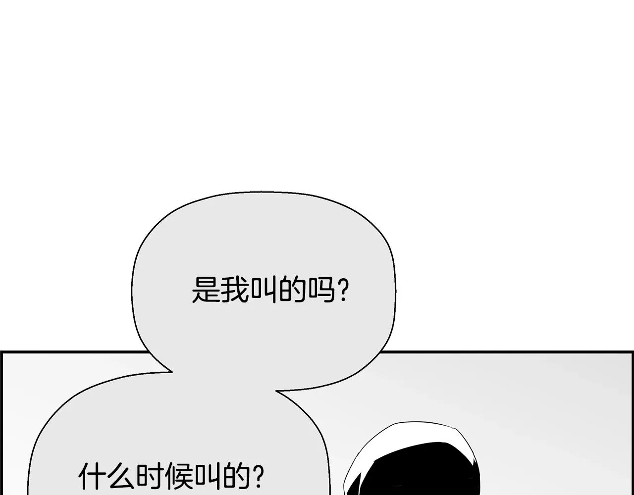 第81话 另一个自我 第31页