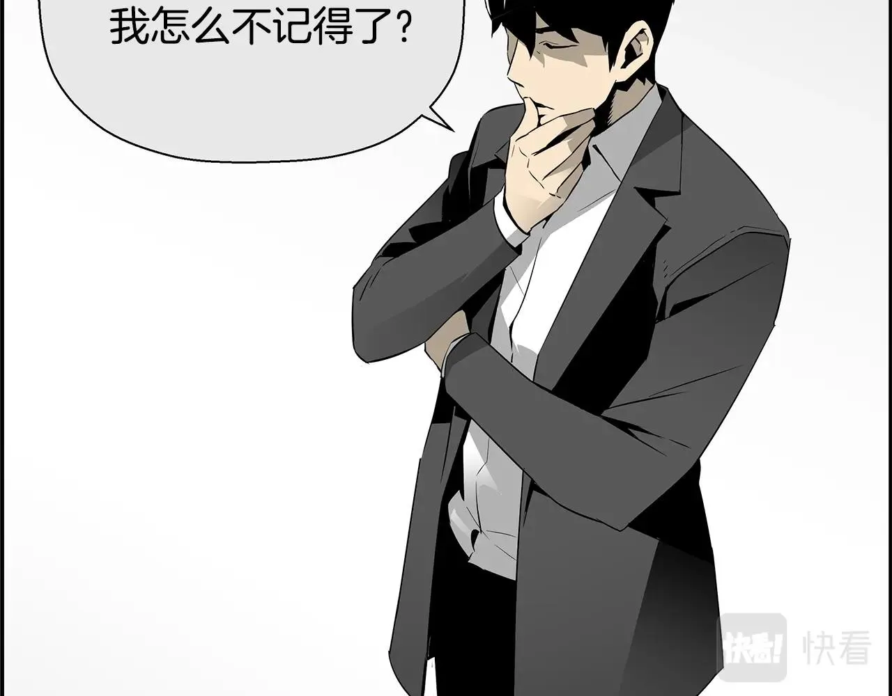 第81话 另一个自我 第32页