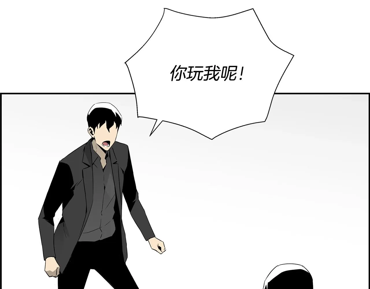 第81话 另一个自我 第34页