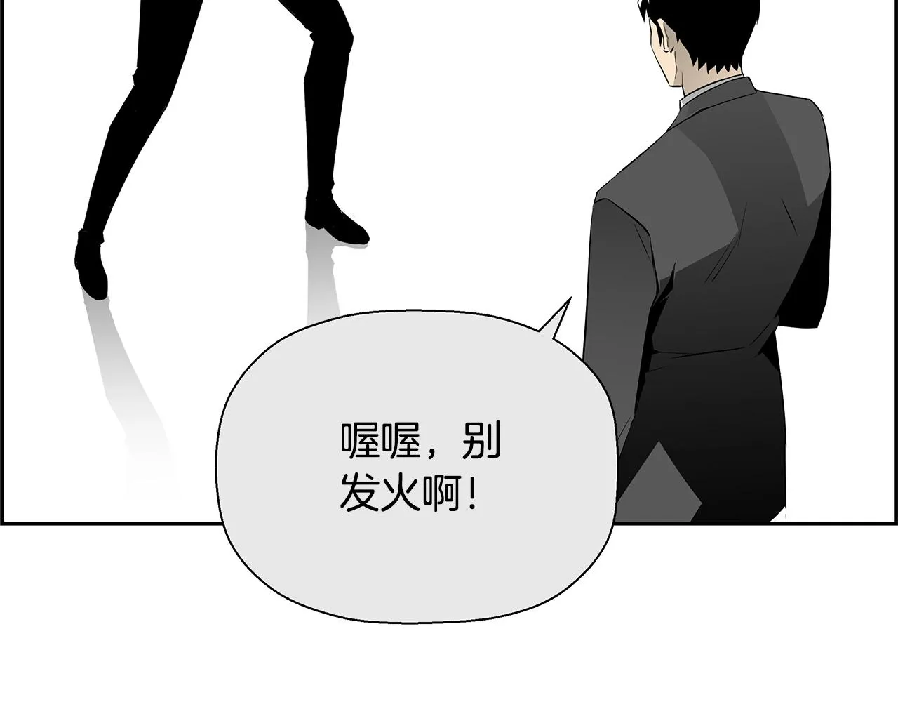 第81话 另一个自我 第35页