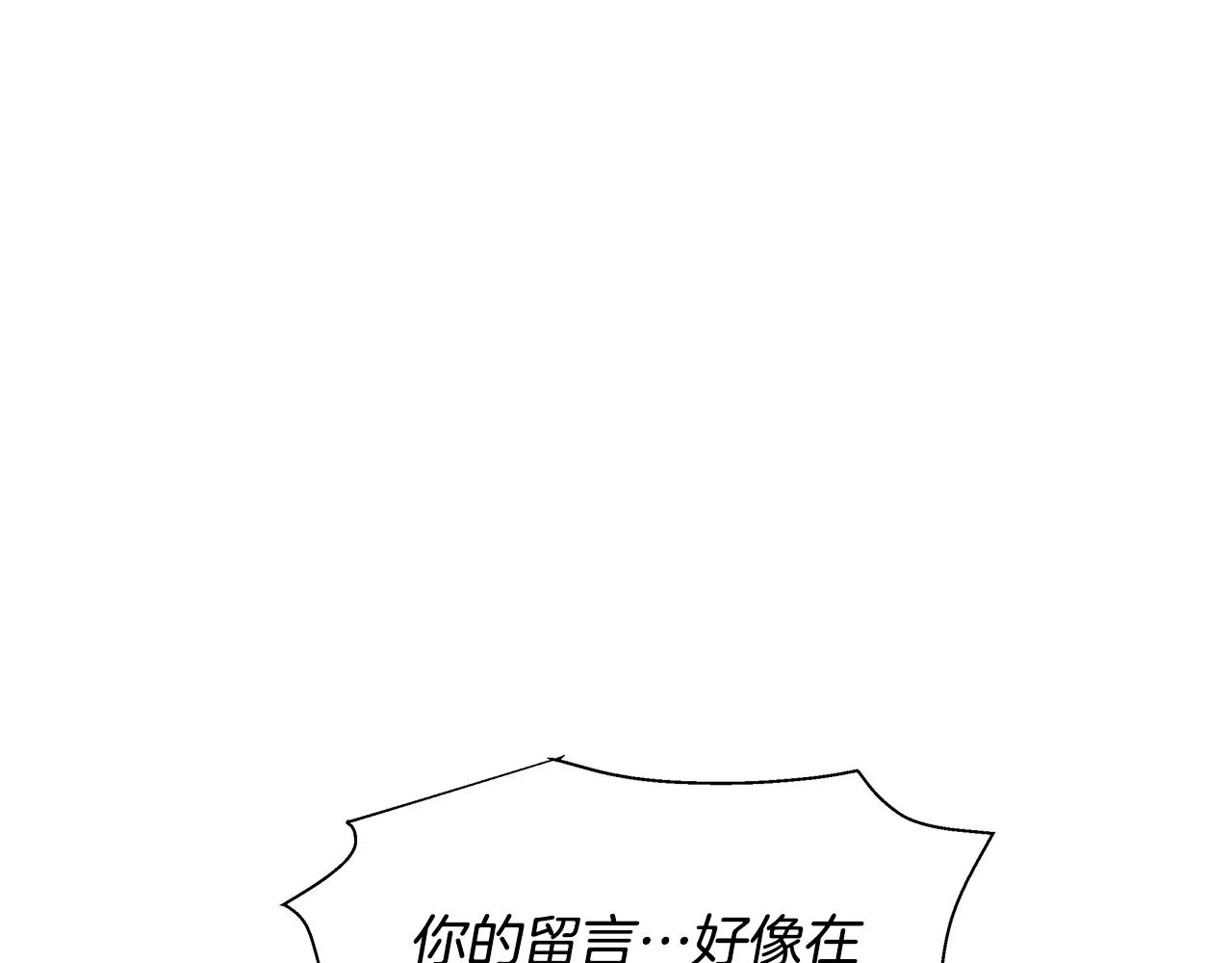 第81话 另一个自我 第36页