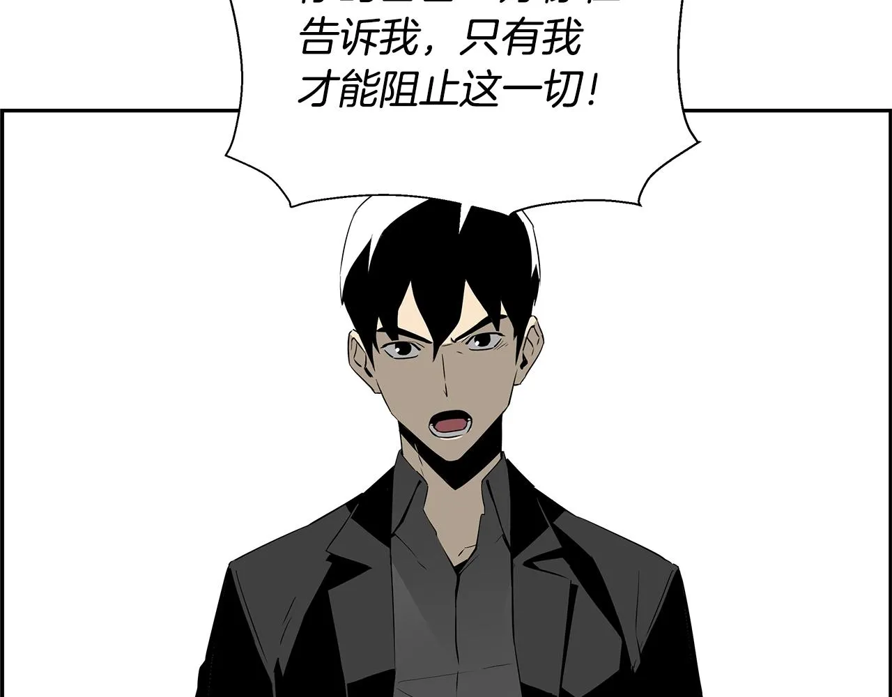 第81话 另一个自我 第37页