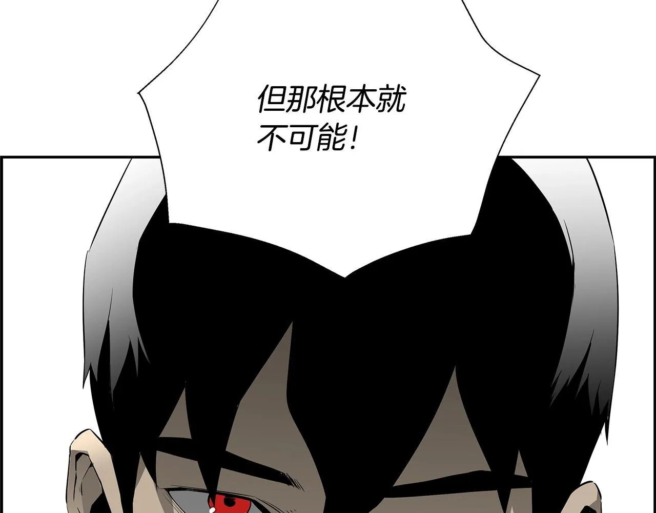 第81话 另一个自我 第39页