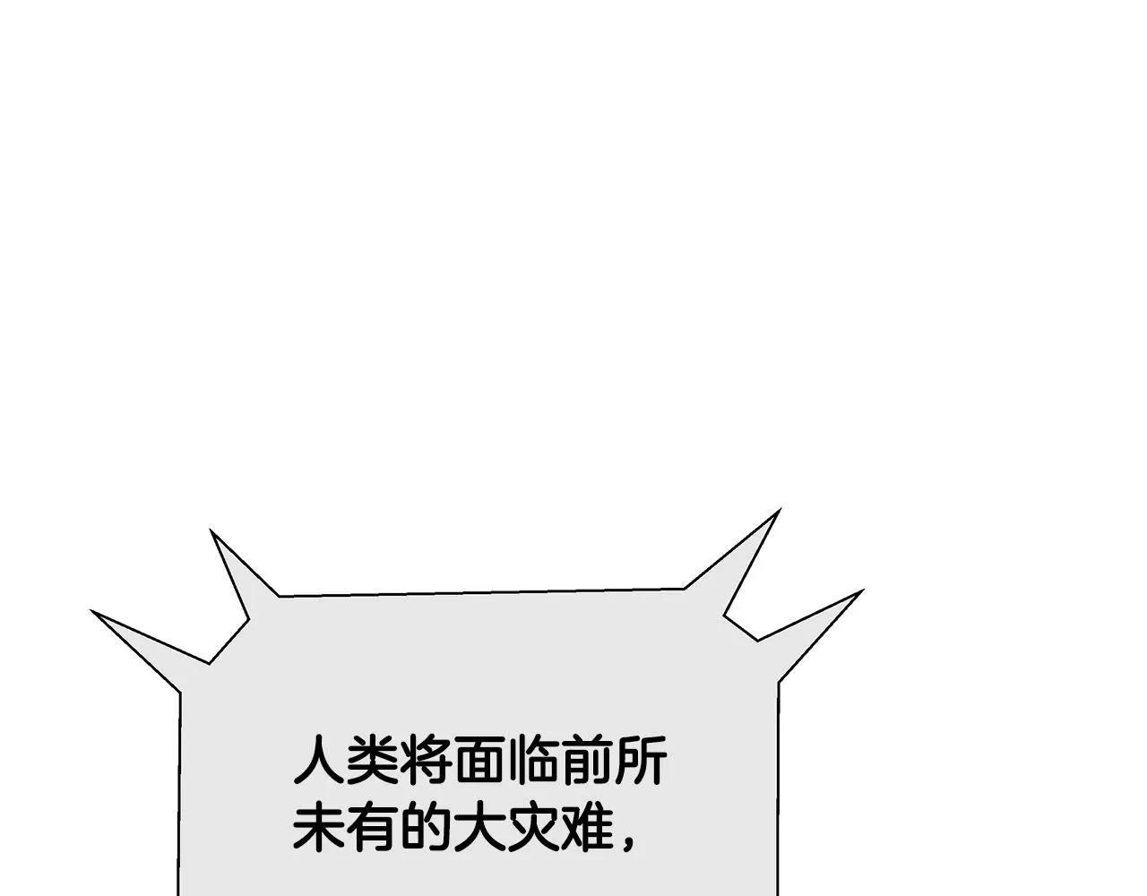 第81话 另一个自我 第42页