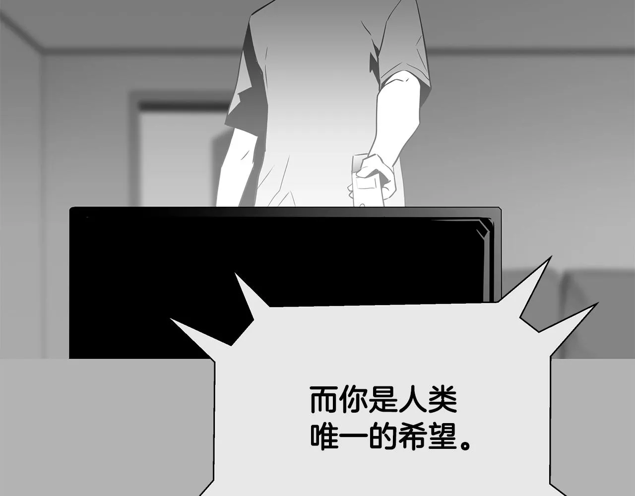 第81话 另一个自我 第44页