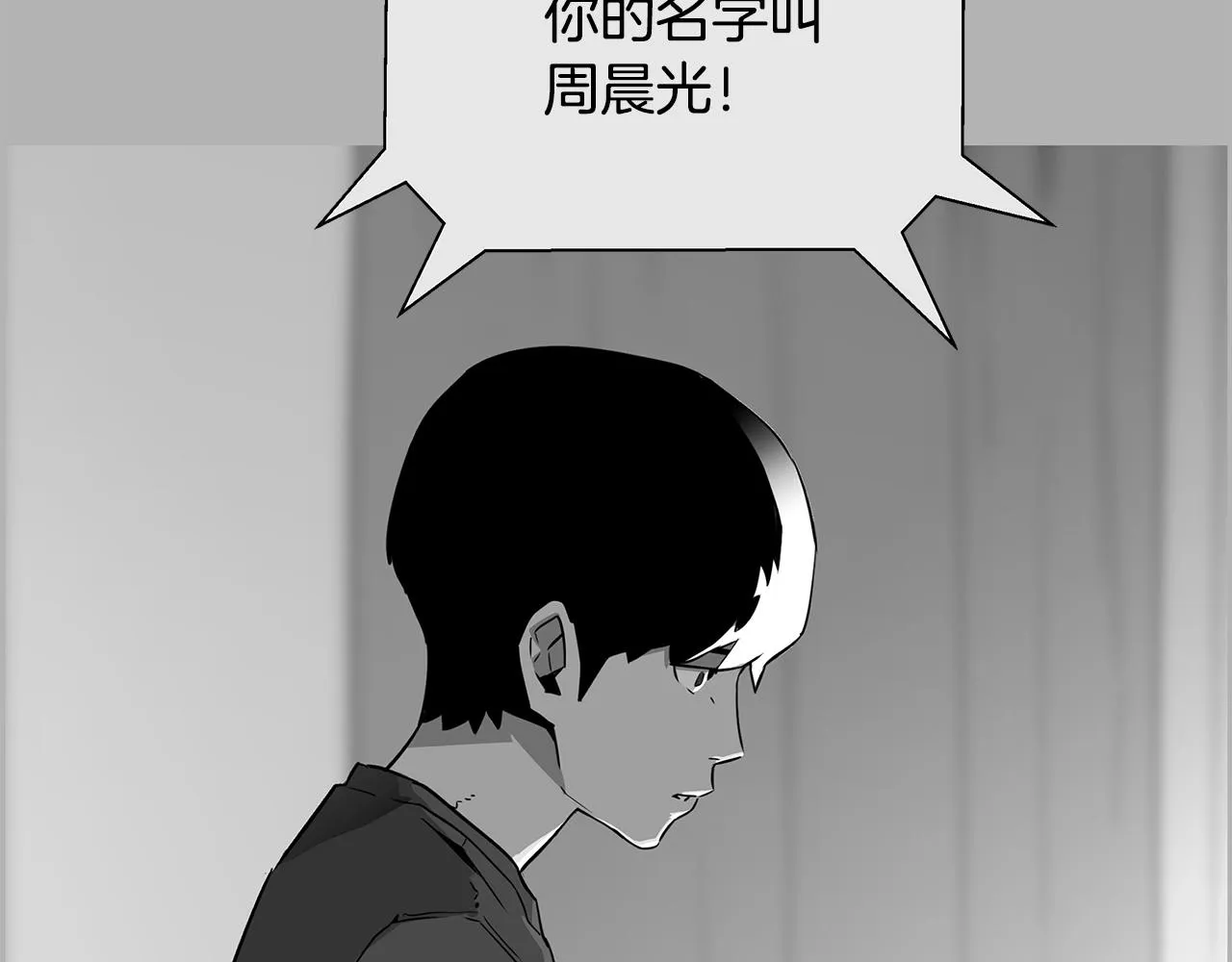 第81话 另一个自我 第46页