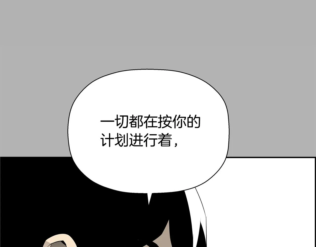 第81话 另一个自我 第48页