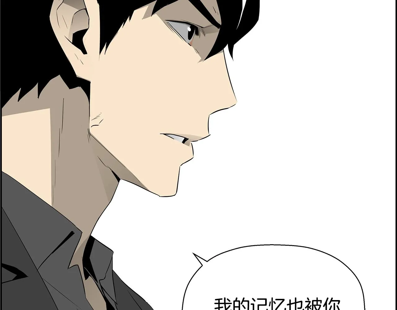 第81话 另一个自我 第49页