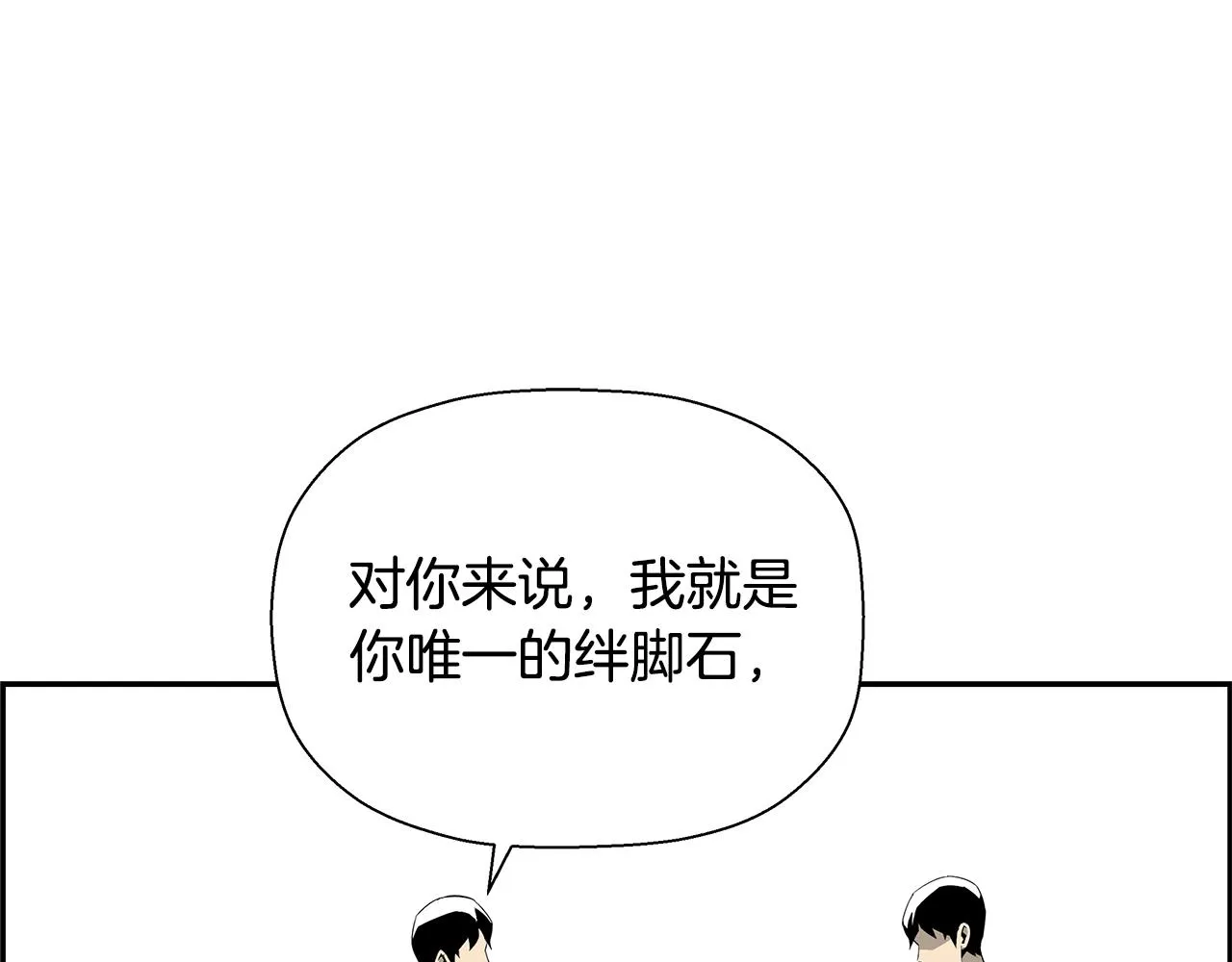 第81话 另一个自我 第52页