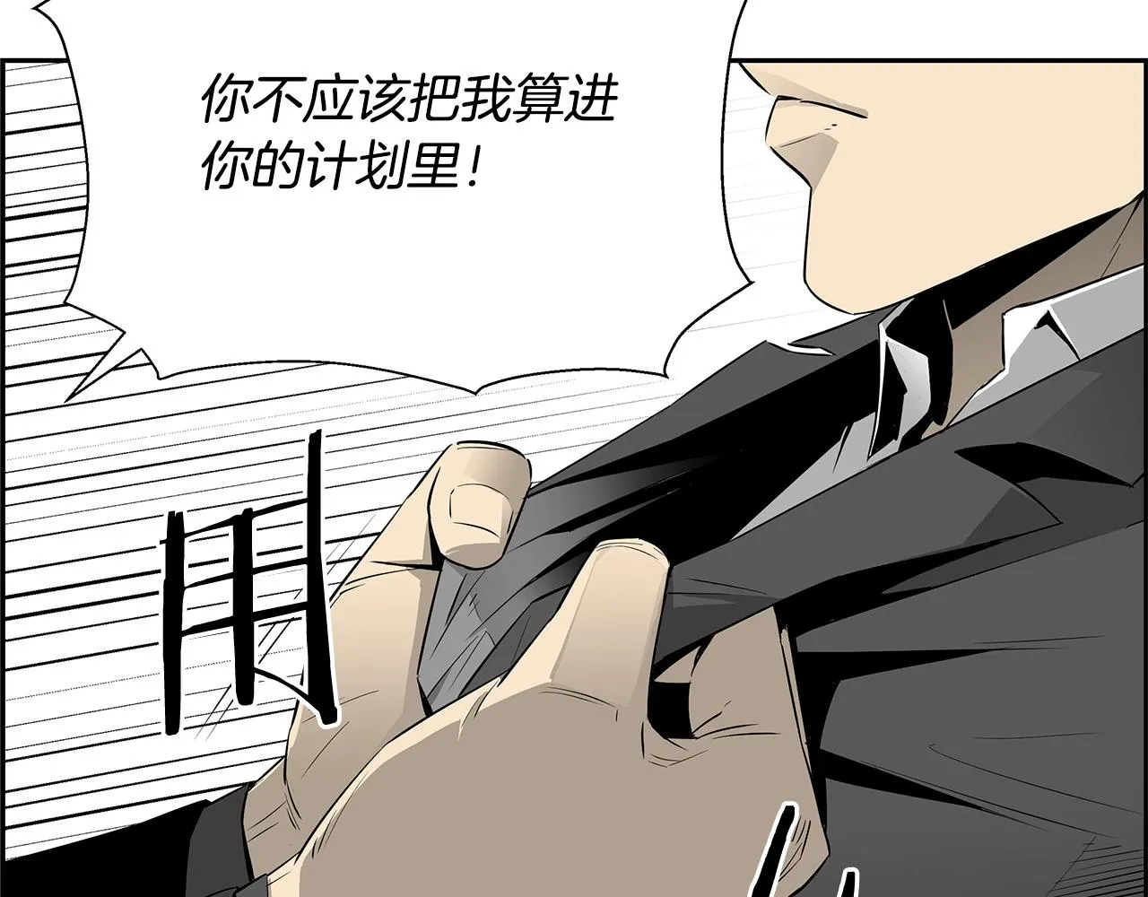 第81话 另一个自我 第55页