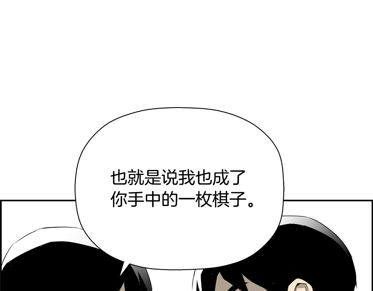 第81话 另一个自我 第57页