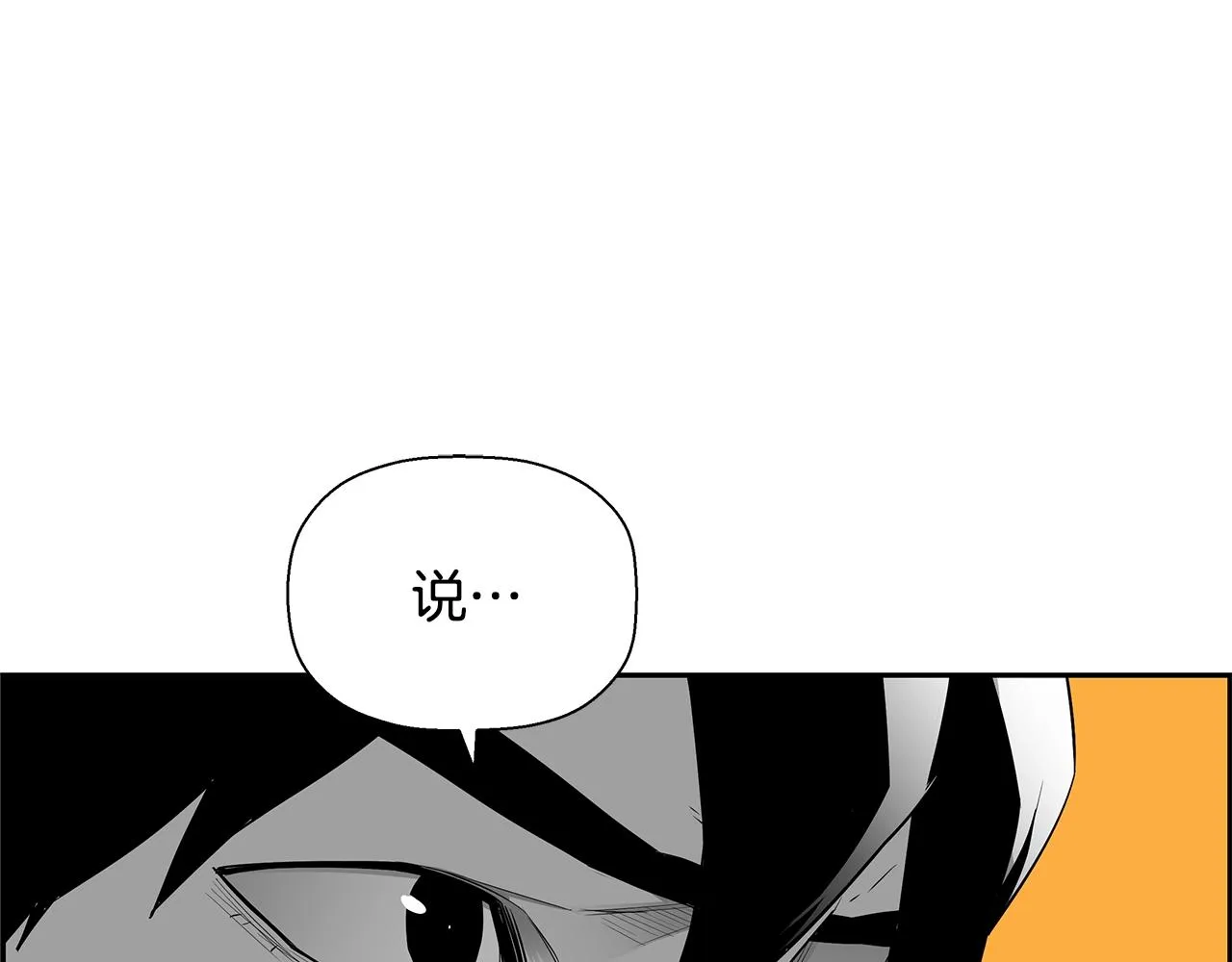 第81话 另一个自我 第60页