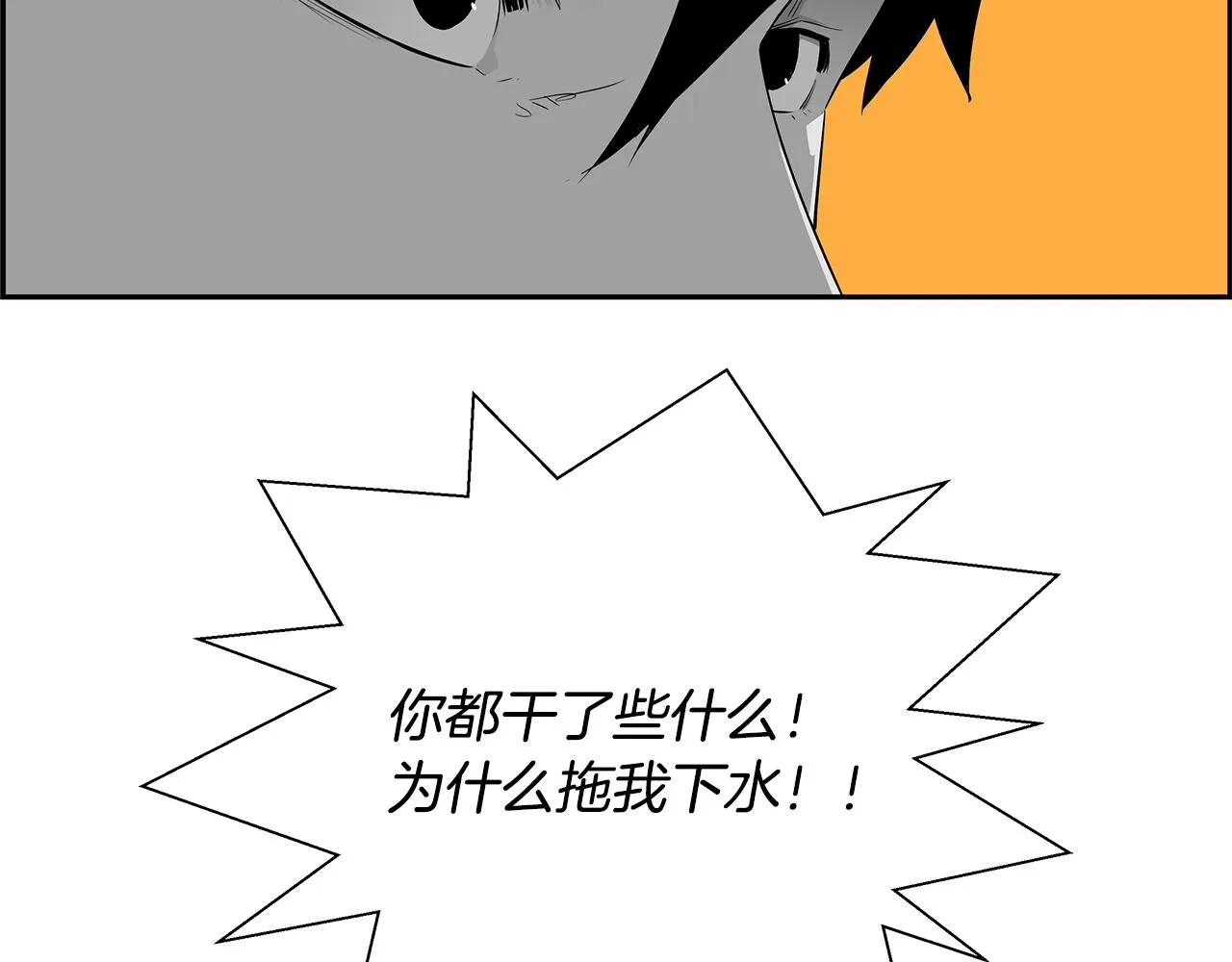 第81话 另一个自我 第61页