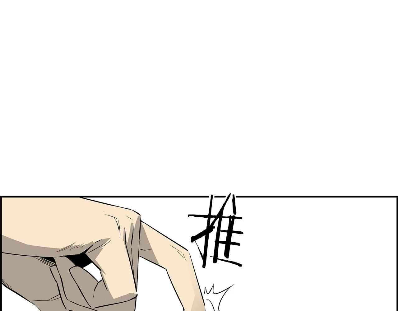 第81话 另一个自我 第81页